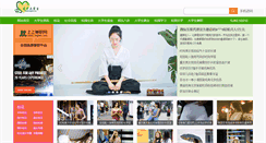 Desktop Screenshot of iopen.cn