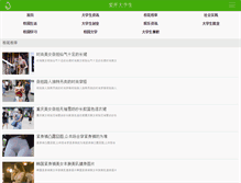 Tablet Screenshot of iopen.cn